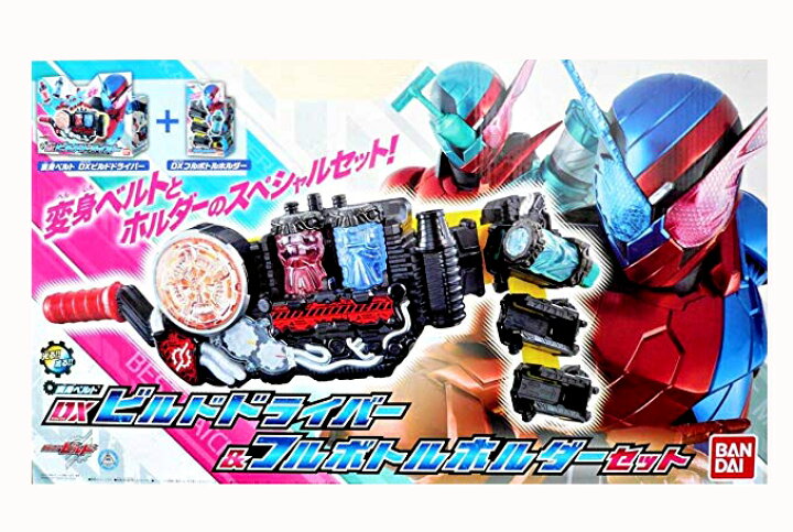 楽天市場】仮面ライダービルド ビルドドライバー&フルボトルホルダー 