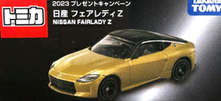 楽天市場】【未開封】 トミカ 日産 フェアレディZ トミカいっぱい  