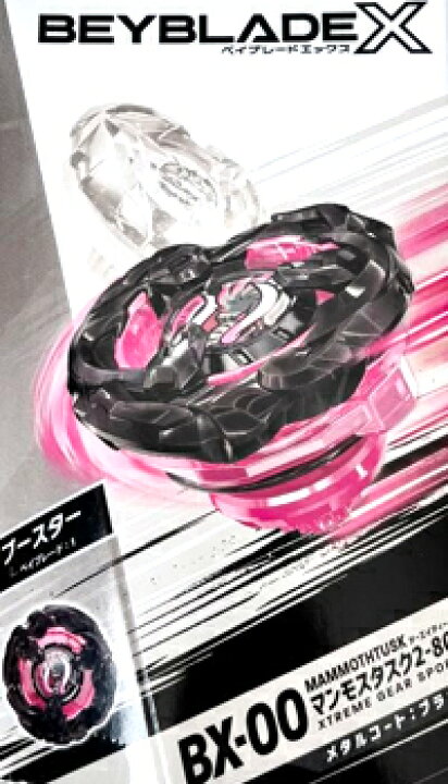 楽天市場】【未開封品】 ベイブレードX BX-00 ブースター マンモス 