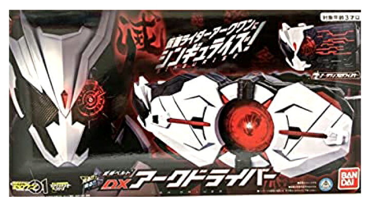 楽天市場】仮面ライダーゼロワン 変身ベルト DXアークドライバー 
