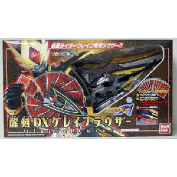 楽天市場】仮面ライダーブレイド トイザらス限定 醒剣DXグレイ 