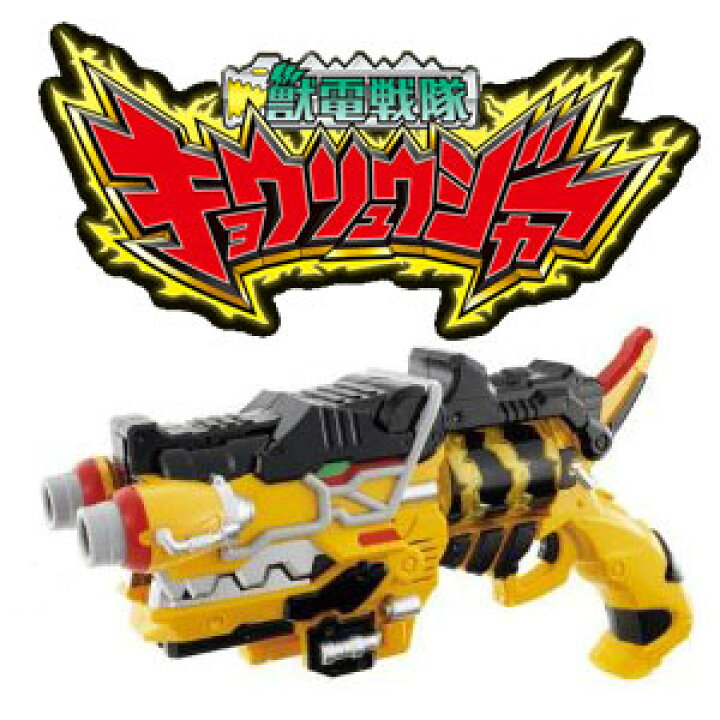 楽天市場】【新品】 獣電戦隊キョウリュウジャー 変身銃 ガブ 