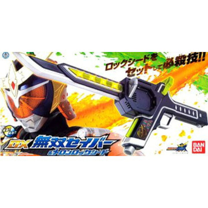 楽天市場】【新品】 仮面ライダー鎧武 （ガイム） DX無双セイバー 
