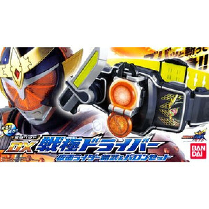 楽天市場】【新品】 仮面ライダー鎧武 （ガイム） 変身ベルト DX戦極 