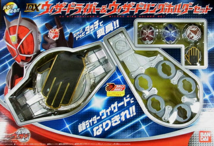 楽天市場】仮面ライダーウィザード 変身ベルト DXウィザードライバー 