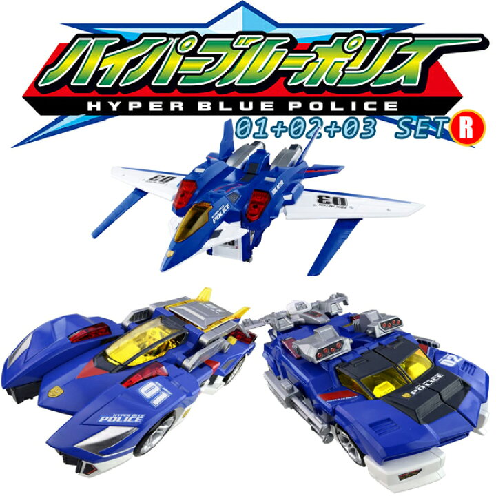 楽天市場】トミカ ハイパーブルーポリス ソニックアロー+ソニック 