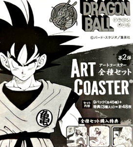 【未開封】 ドラゴンボール アートコースター 第2弾 BOX 全種セット (全45種+ボックス封入特典3枚)