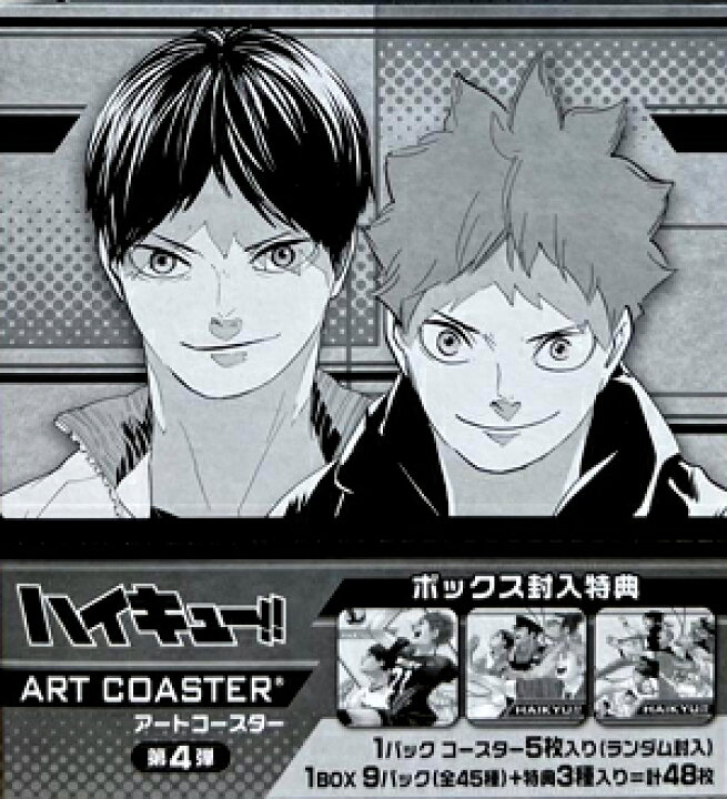楽天市場】ハイキュー!! アートコースター 第4弾 BOX 全種セット （全 
