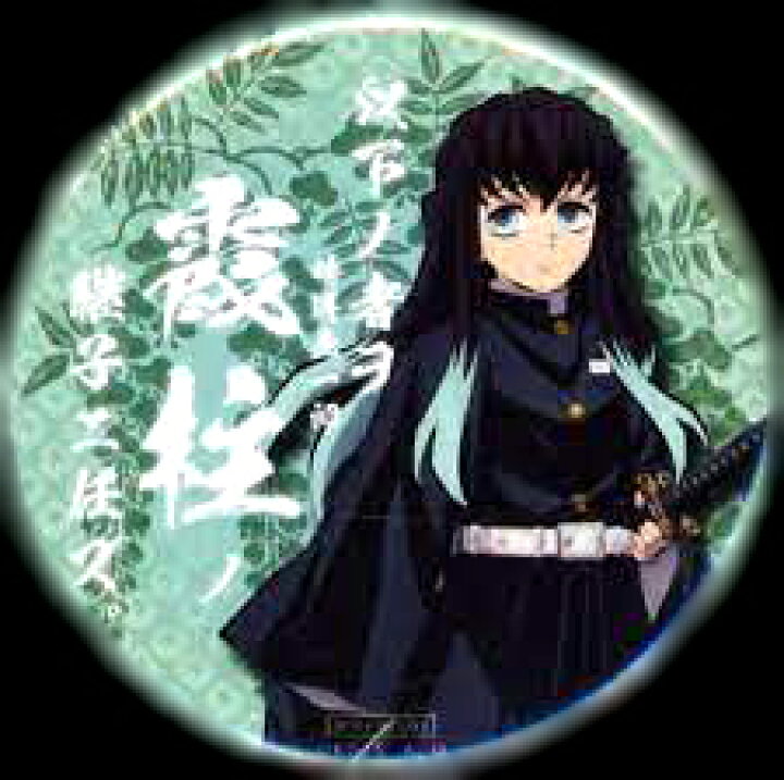 楽天市場】鬼滅の刃 ufotable cafe 継子 缶バッジ 時透無一郎 鬼殺隊隊 