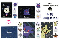 楽天市場】ポケットモンスター ゴースト（ホビー）の通販