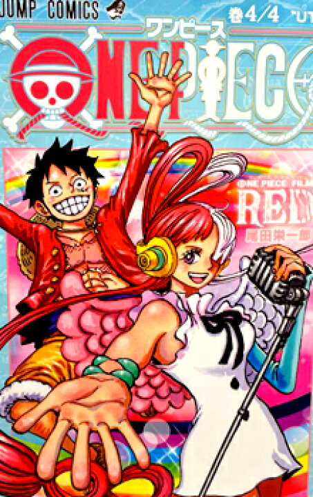 楽天市場】ONE PIECE コミックス 巻4/4 UTA 入場者特典 FILM RED  