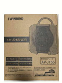 Twinbird 防水CDプレーヤー ブラウン AV-J166BR　（本体・箱・説明書）動作確認済み 【中古】[海外直輸入USED]