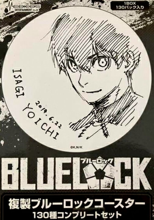 楽天市場】BLUELOCK 複製ブルーロックコースター 130種コンプリート 