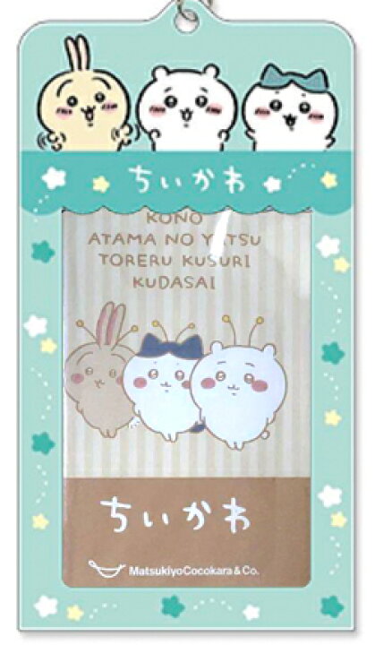 楽天市場】ちいかわ×マツキヨ チェキ用ホルダー （ブルー） （当選品 