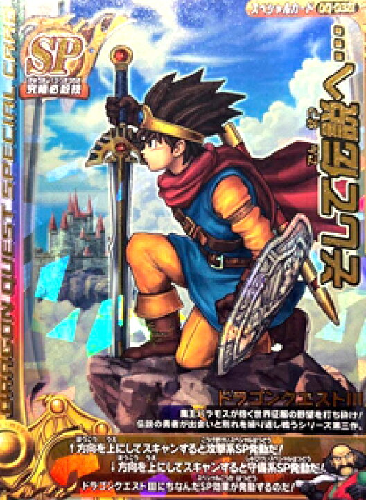 楽天市場】ドラゴンクエスト モンスターバトルロード そして伝説へ 