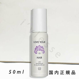 国内正規品　uka（ウカ）LOVE　YOUR　GISHIGISHI　HAIR　nourishing　oil　for　dry　＆　brittle　hair　50mL／ラブユアギシギシヘア　スタイリングオイルフォードライ＆ブリットルヘア