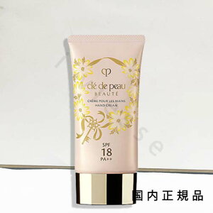 Ki@cle de peau NEhE|[ {[e@N[v[}@2025@LIMITED@COLLECTION@50g^SPF18EPA++^nhN[