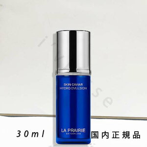 (10時までのご注文当日発送)(休業日除く)国内正規品 ラ・プレリー(la prairie)SC ハイドロ エマルジョン 30mL  30mL/乳液