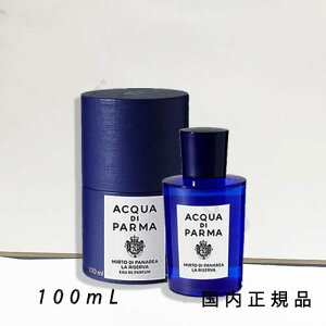 (10時までのご注文当日発送)(休業日除く)国内正規品 アクア ディ パルマ(ACQUA DI PARMA)ブルー メディテラネオ ミルト オーデパルファム 100mL/オードパルファム