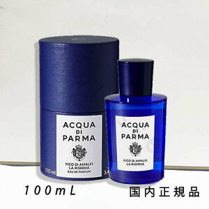 (10時までのご注文当日発送)(休業日除く)国内正規品 アクア ディ パルマ(ACQUA DI PARMA)ブルー メディテラネオ フィーコ オーデパルファム 100mL/オードパルファム