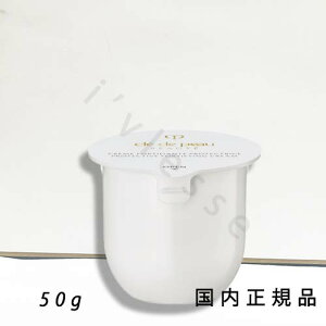 (10時までのご注文当日発送)(休業日除く)国内正規品 cle de peau  クレ・ド・ポー ボーテ CPB クレームプロテクトゥリスn 50g (レフィル)  クリーム状乳液(日中用)