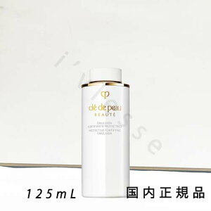 (10時までのご注文当日発送)(休業日除く)国内正規品 cle de peau  クレ・ド・ポー ボーテ CPB エマルションプロテクトゥリスn 125mL (レフィル) 乳液(日中用) SPF25・PA+++