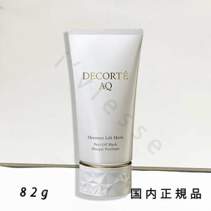 (10時までのご注文当日発送)(休業日除く)国内正規品 コスメデコルテ AQ モイスチュア リフトマスク 82g