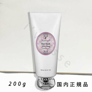 �i10���܂ł̂��������������j�i�x�Ɠ������j�u�������K�i�vJILLSTUART�@�W���X�`���A�[�g�@�z���C�g�t���[�����@�w�A�}�X�N�@200g�^�w�A�}�X�N