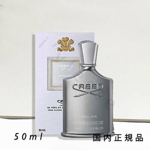 (10時までのご注文当日発送)(休業日除く)国内正規品  クリード  CREED ヒマラヤ オーデパルファム 50mL