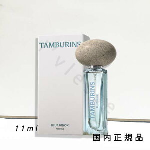 i10܂ł̂jixƓjKi@^oY (TAMBURINS) pt[ u[qmL PERFUME BLUE HINOKI@11ml@@tOX