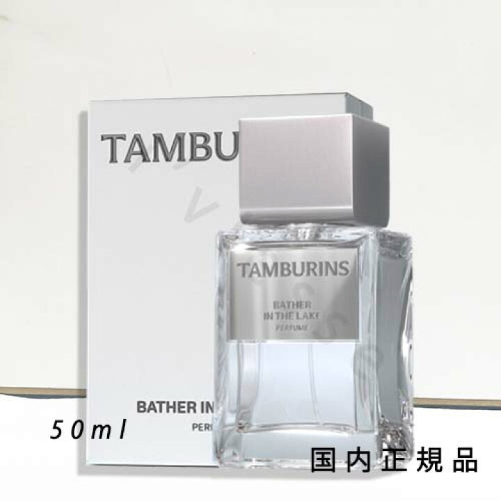 楽天市場】（1-3営業日発送）国内正規品 タンバリンズ (TAMBURINS 