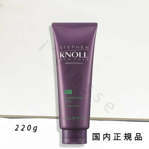 (10時までのご注文当時発送)(休業日除く)国内正規品 STEPHEN KNOLL PROFESSIONAL(スティーブンノル プロフェッショナル)グロッシー フィニッシュ マスク NF ナチュラルフィニッシュ (旧