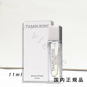 (10時までのご注文当日発送)(休業日除く)国内正規品 タンバリンズ (TAMBURINS) パフューム ボールドシトラス PERFUME BOLD CITRUS 11ml 香水 フレグランス
