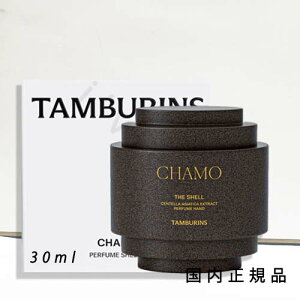 (10時までのご注文当日発送)(休業日除く)国内正規品 タンバリンズ (TAMBURINS) シェル パフューム ハンド チャモ SHELL PERFUME HAND CHAMO 30ml