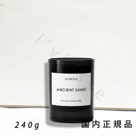 （10時までのご注文当日発送）（休業日除く）国内正規品　BYREDO　バイレード　キャンドル　エンシェント サンド　240g　燃焼時間： 60時間