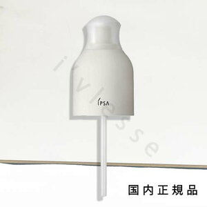 (10時までのご注文当日発送)(休業日除く)国内正規品 IPSA イプサ ME n ディスペンサー