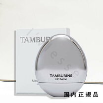タンバリンズ リップバームの通販