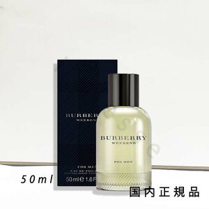 「国内正規品」BURBERRY バーバリー ウィークエンド フォー メン オードトワレ 50mL