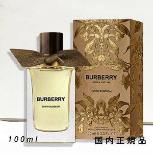 「国内正規品」BURBERRY バーバリー シグネチャー スノー ブロッサム オードパルファム 100mL/オードパルファム