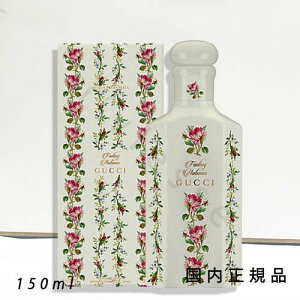 「国内正規品」GUCCI グッチ フェーディング オータム パフュームウォーター 150mL/パフュームウォーター