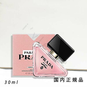 (10時までのご注文当日発送)(休業日除く)「国内正規品」PRADA BEAUTY プラダ ビューティ プラダ パラドックス ヴァーチャル フラワー オーデパルファム 30ml