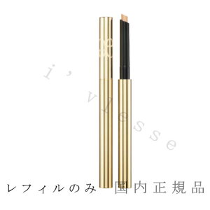 (10時までのご注文当日発送)(休業日除く)国内正規品 Elegance エレガンス ドット コンシーラー レフィル