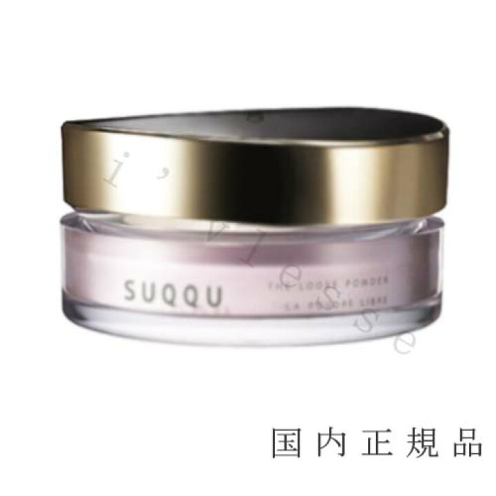 楽天市場】国内正規品 SUQQU スック ザ ルース パウダー 20g／ルース 