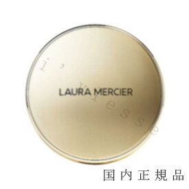 2023年10月18日発売　国内正規品　LAURA MERCIER　ローラメルシエ　フローレス　ルミエール　ラディアンス　パーフェクティング　クッション　ケース　リュクスゴールド（限定品）