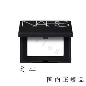 (1‐3営業日発送)国内正規品 NARS   ナーズ ライトリフレクティングセッティングパウダー プレスト N ミニ 02415
