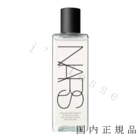 （10時までのご注文当日発送）（休業日除く）【国内正規品】NARS　ナーズ　アクアインフューズド　メーキャップリムービングウオーター　200mL／クレンジング
