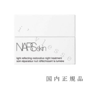 国内正規品　NARS　ナーズ　ライトリフレクティング　レストレイティブ　ナイトトリートメント　30mL／美容液