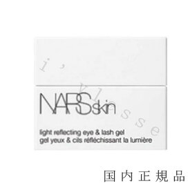 国内正規品　NARS　ナーズ　ライトリフレクティング　モイスチャライザー　50mL