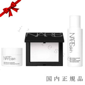 国内正規品　NARS　ナーズ　ライトリフレクティング　モイスチャライザーキット（限定品）　（・ライトリフレクティング モイスチャライザー ミニ・ライトリフレクティングセッティングパウダー プレストN）