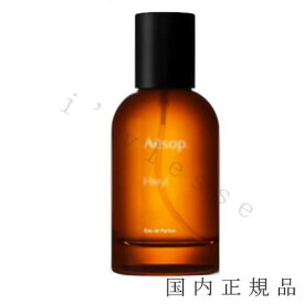 国内正規品　Aesop イソップ ヒュイル　オードパルファム 50mL